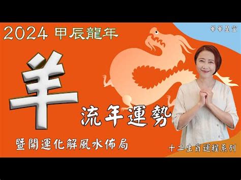 屬羊房子座向|肖羊座向及吉祥號碼數字